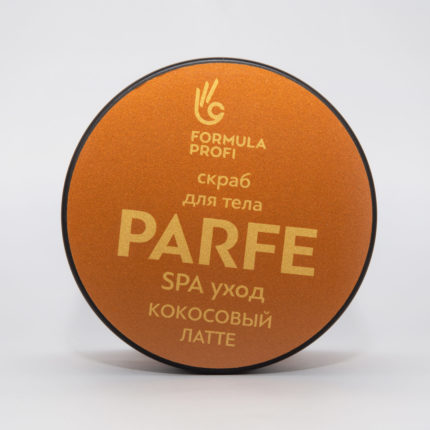 ФП Скраб для тела "PARFE" SPA уход "Кокосовый латте", 300г(Z)